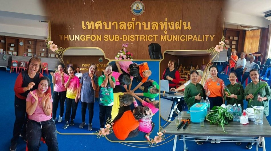 กิจกรรม โครงการผู้สูงอายุสุขใจ สูงวัยอย่างมีคุณค่า พัฒนาศักยภาพรอบด้าน ประจำปีงบประมาณ 2569